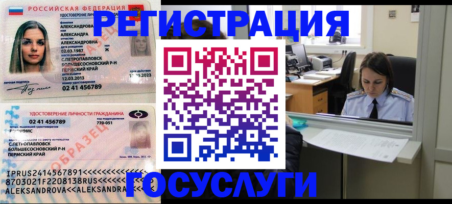 прописка от собственника в Таре