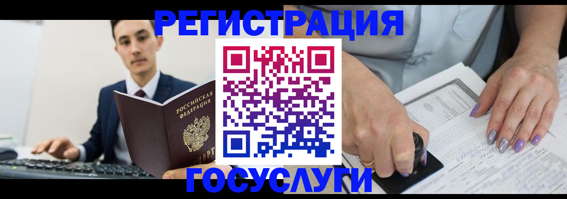 прописка для школы в Таре