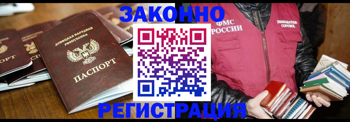 временная регистрация для всех в Таре