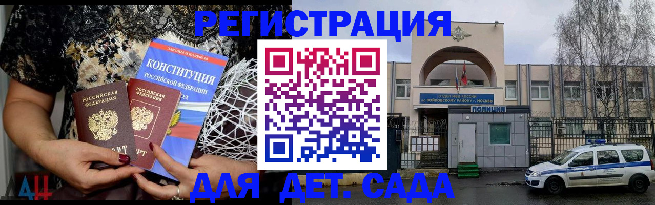 временная регистрация надежно в Таре