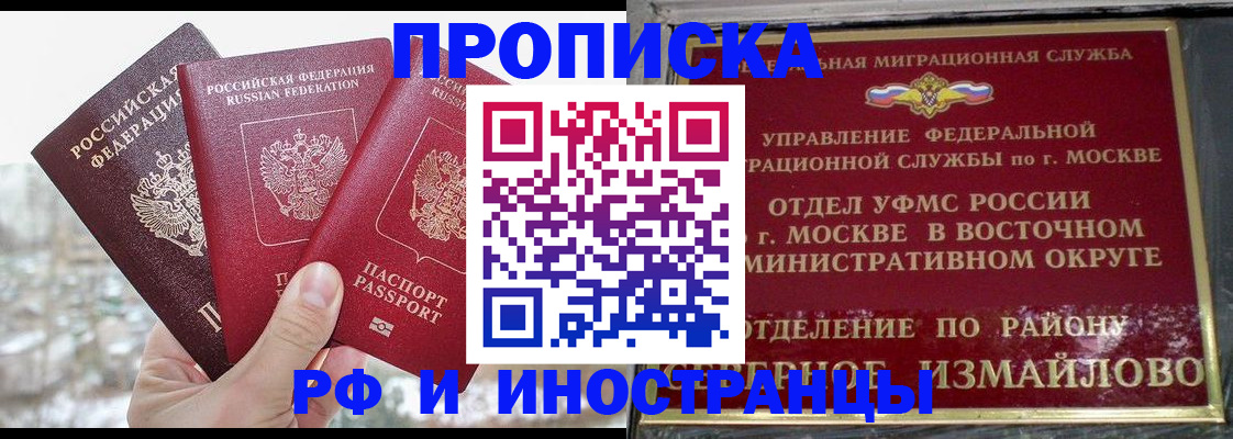 прописка для школы в Таре